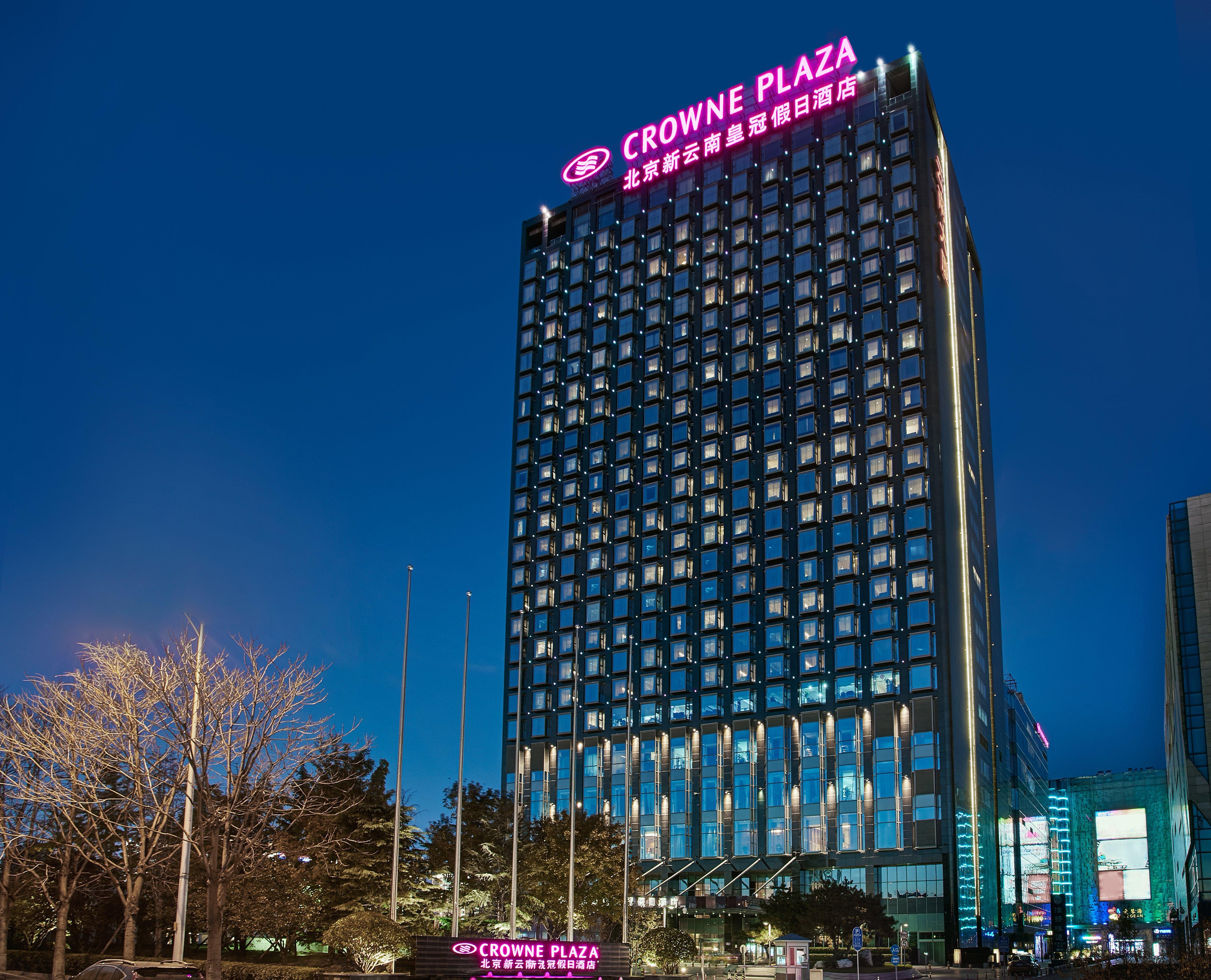 Crowne Plaza Beijing Sun Palace By Ihg Εξωτερικό φωτογραφία