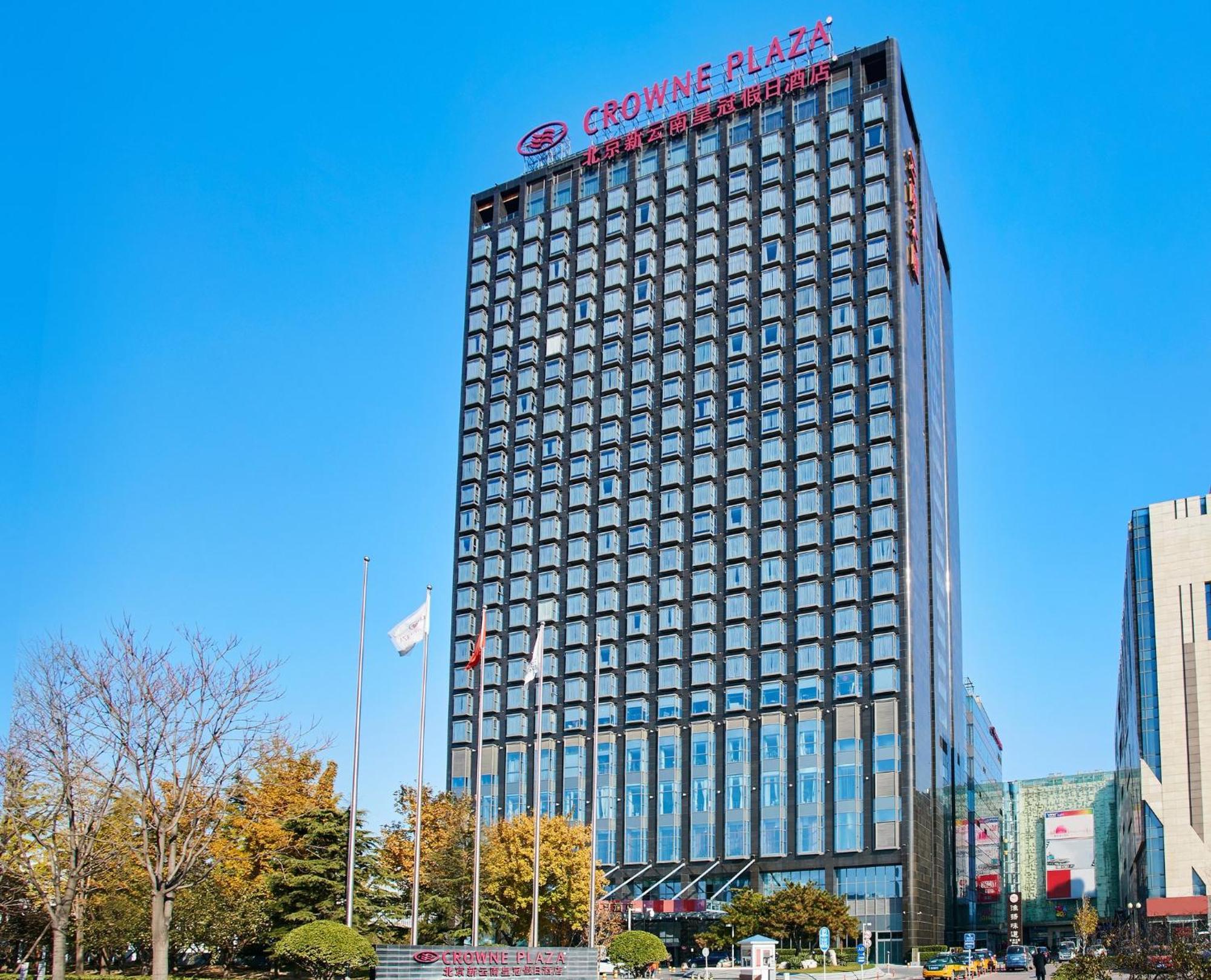 Crowne Plaza Beijing Sun Palace By Ihg Εξωτερικό φωτογραφία